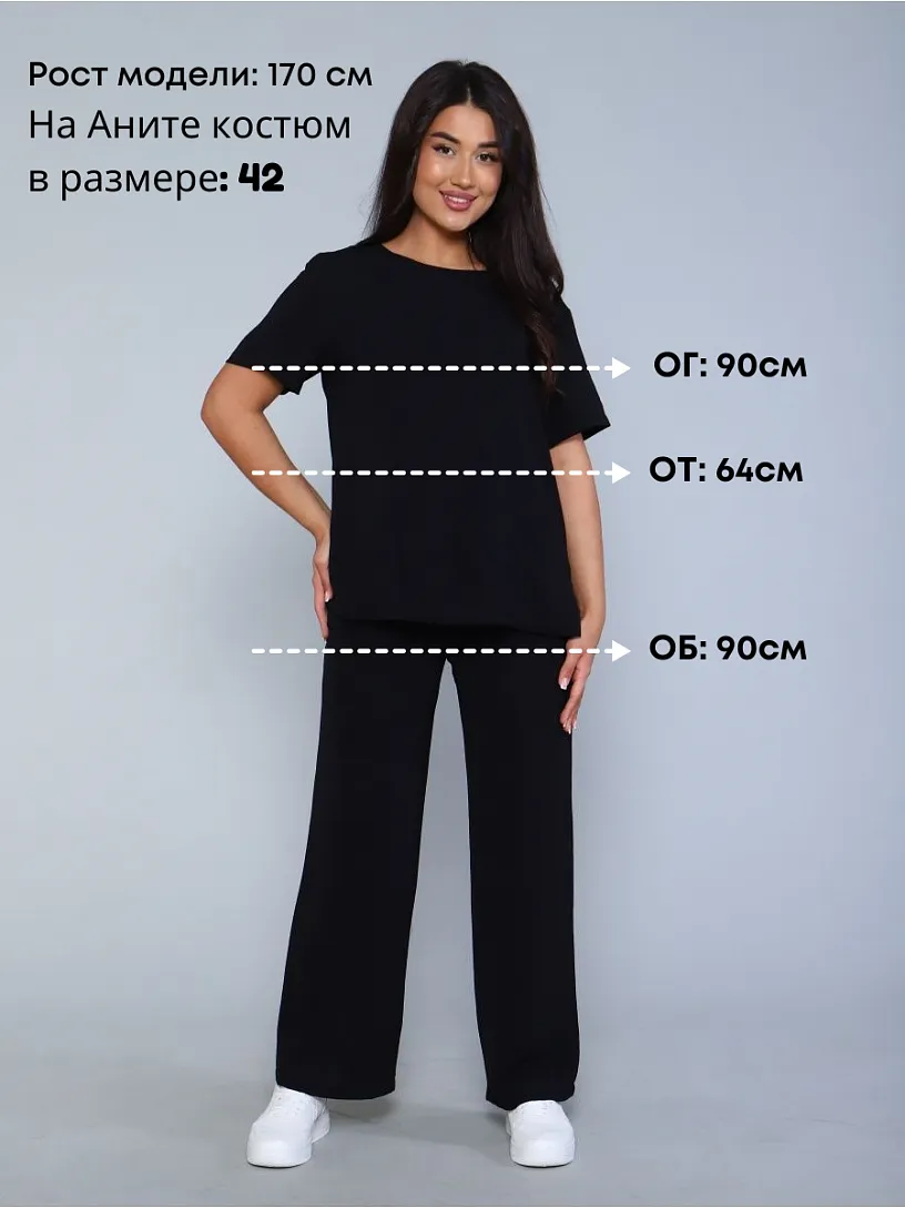 РАСПРОДАЖА Костюм "Лана"_О830/черный
