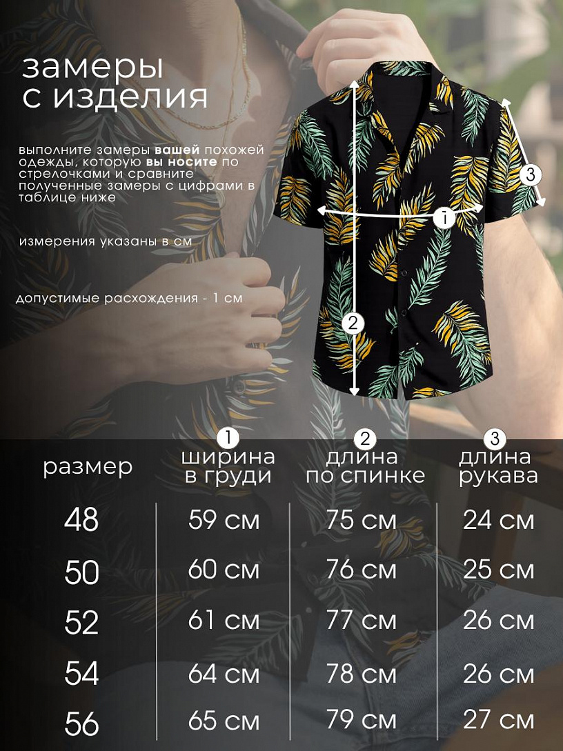 Рубашка мужская "Шамбала"_М114/черно-желтый