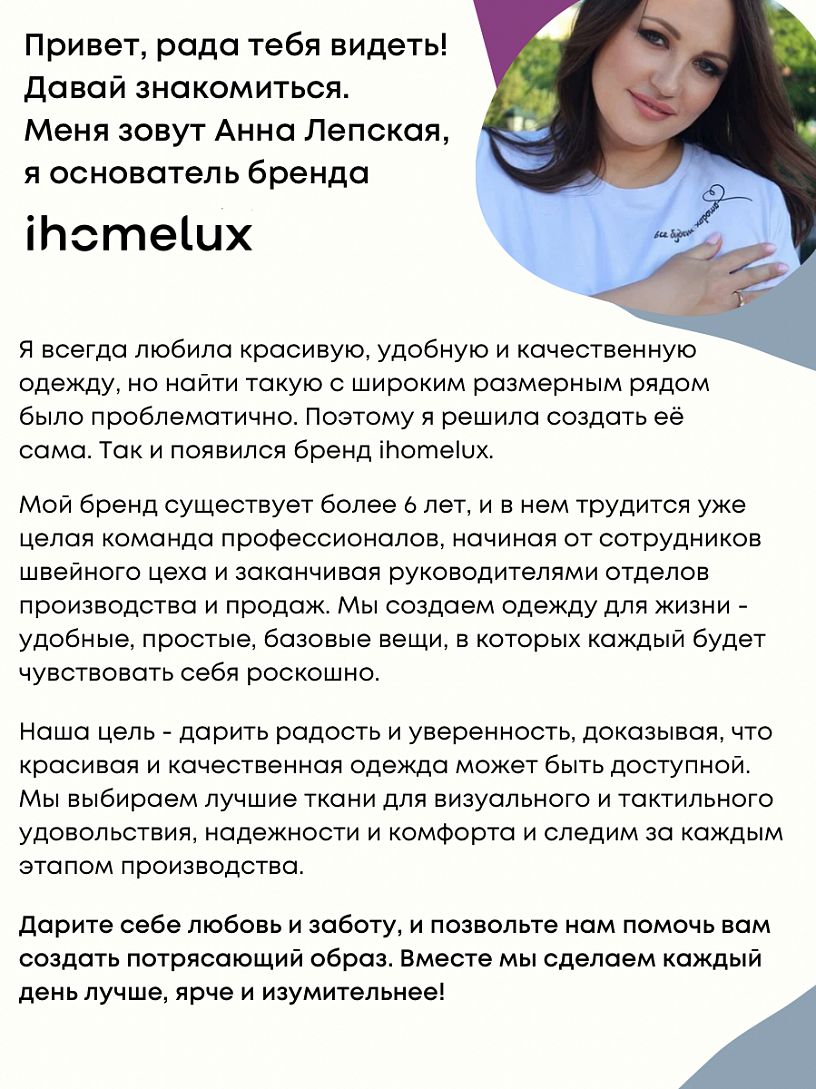 РАСПРОДАЖА Брюки Элеганс_П260/черный