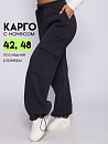 РАСПРОДАЖА Брюки карго_265/графит